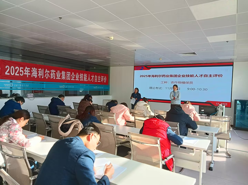 海利爾成功舉辦首屆農作物植保員職業資格自主評價